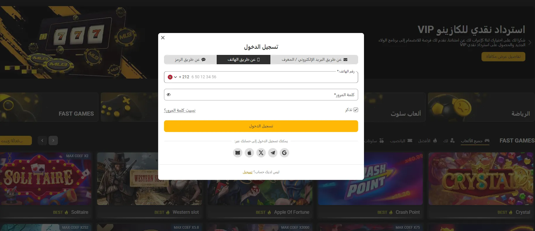 ما هو Melbet وكازينو Melbet