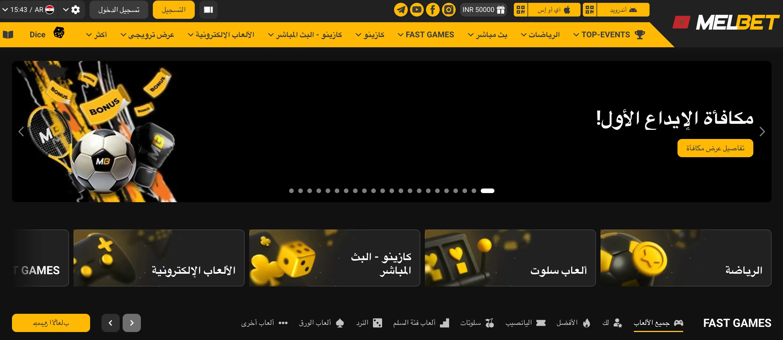 ما هو بونوس Melbet