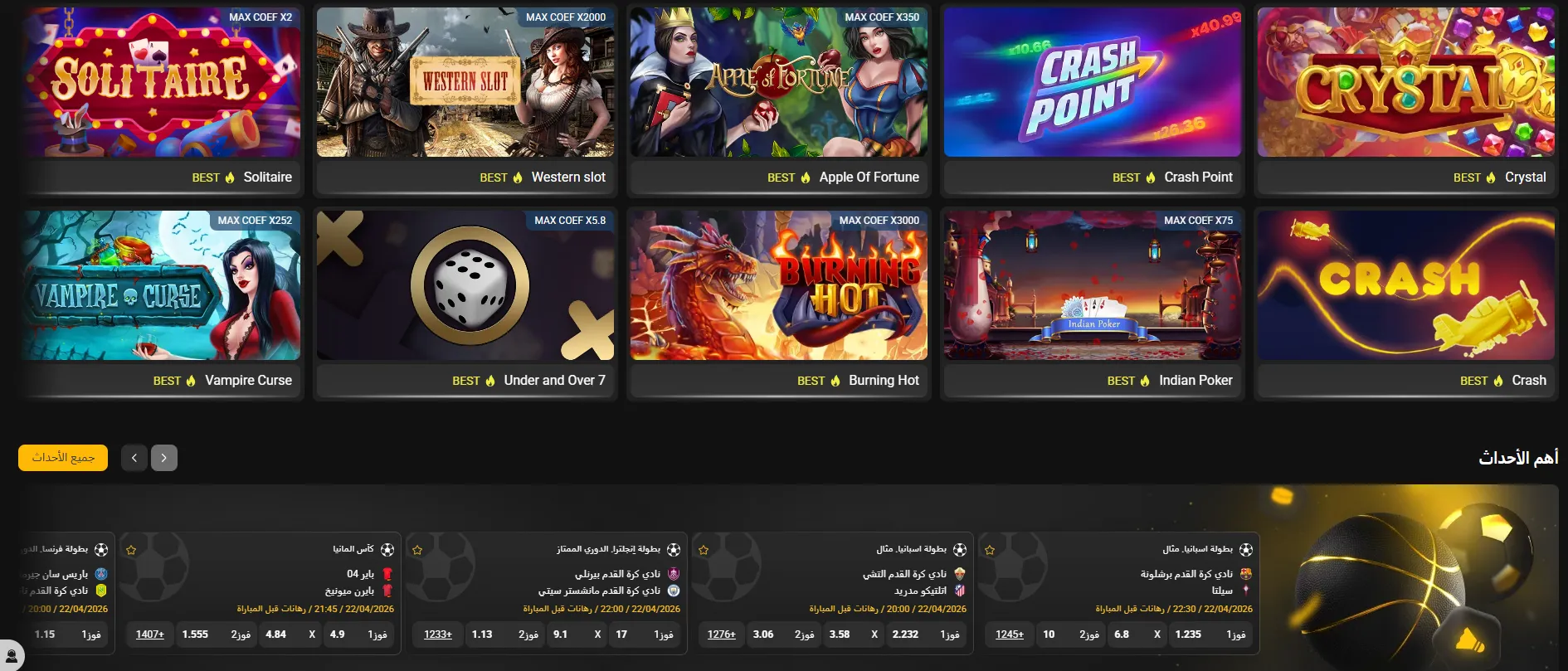 إدخال البيانات أثناء تسجيل حساب Melbet