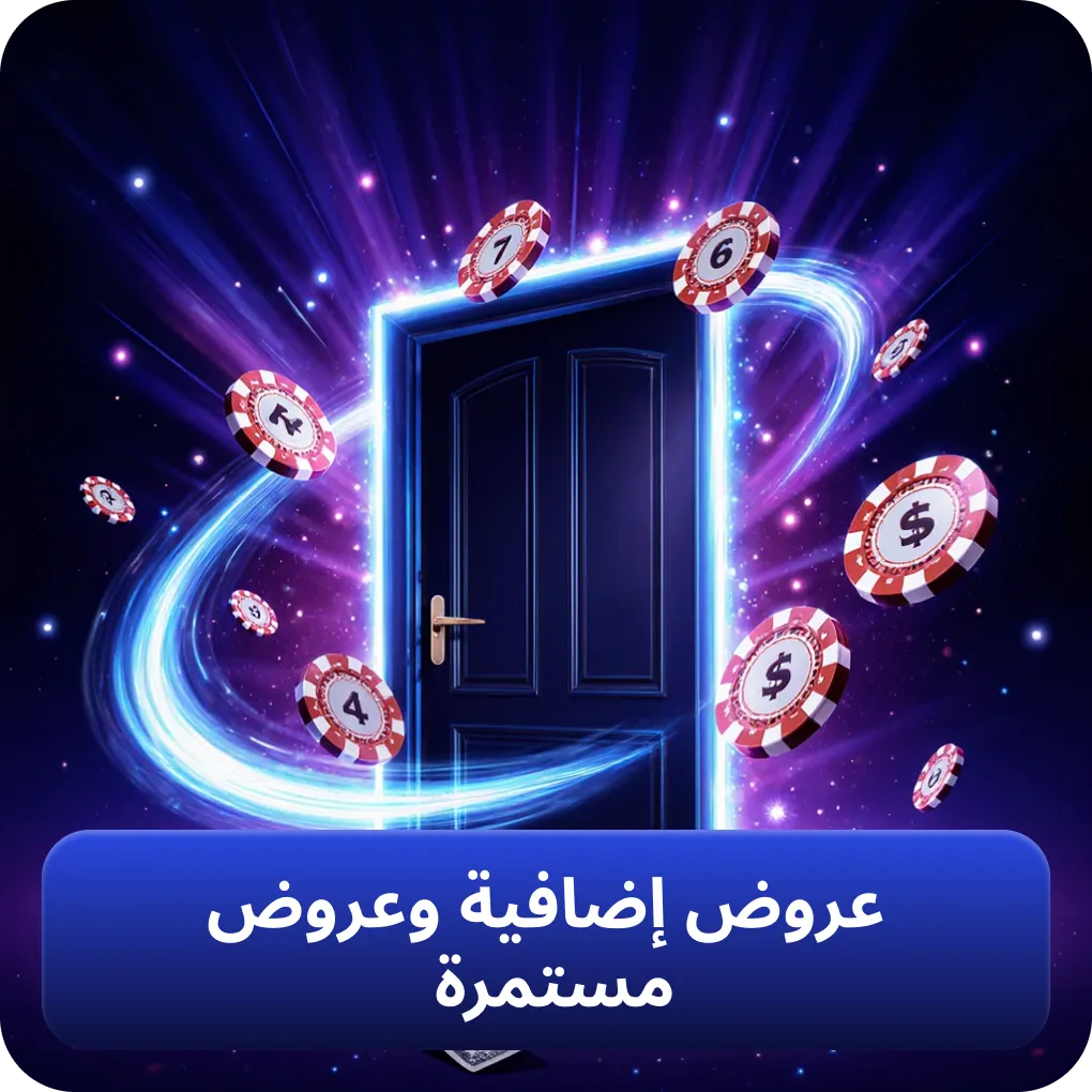 عروض مكافآت إضافية وعروض مستمرة في Melbet